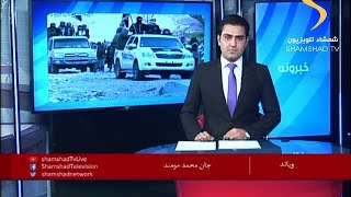 Shamshad Tv Pashto news  د شمشاد خبري ټولګه [upl. by Dwaine]