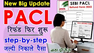 pacl india refund apply step by step complete process in hindi  pacl india new update 2022 [upl. by Othilia735]