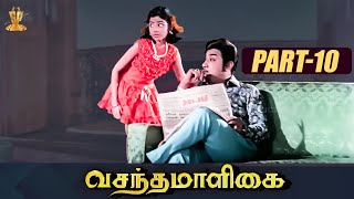 Vasantha Maligai வசந்த மாளிகை Movie Part 10  சிவாஜி கணேசன் வாணிஸ்ரீ  Suresh Productions Tamil [upl. by Burdett]