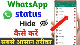 How to Hide WhatsApp Status From Some Contacts  WhatsApp Status Hide Kaise Kare [upl. by Wieche]