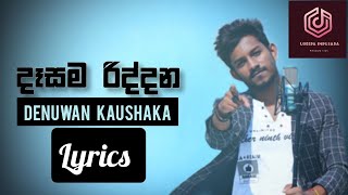 Dasama riddana  short lyrics vedio [upl. by Noskcaj603]