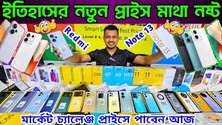 Mobile Phone Price in Bangladesh💥 New Mobile Phone Price in Bangladesh 2023🔰 Redmi Note 13💥 Dordam [upl. by Dnaltiac791]