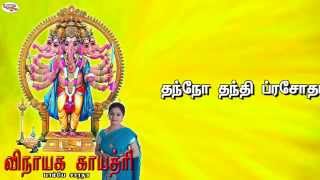 Vinayaga Gayatri Mantra with Tamil Lyrics Sung by Bombay Saradha [upl. by Homans]