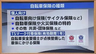 自転車事故で高額賠償命令も…【自転車損害保険】４月から加入義務化・どんな種類の保険があるの？ 220410 2000 [upl. by Aroz274]