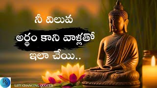 RS TELUGU QUOTES MOTIVATION INSPIRATION LOVEQUOTES TELUGU QUOTES [upl. by Sivartal586]