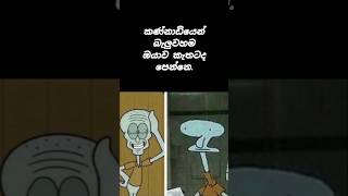 සහතික ඇත්තහ්😒👌trendingshort [upl. by Brost]