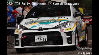 2024 TGR Rally Challenge in Kyoryu Katsuyama SS3 No104 [upl. by Henri113]