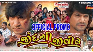 JINDGI JIVI LE  VIKRAM THAKOR NEW GUJRATI MOVIE OFFICIAL TRAILER VIKRAMTHAKORGUJRATIMOVIE [upl. by Poppas]