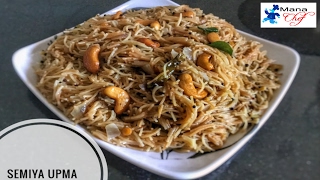 Semiya Upma Vermicelli Upma Recipe In Telugu [upl. by Caves]