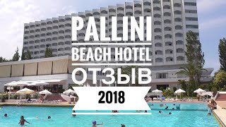 Pallini Beach HOTEL 4  Отзыв 2018 года  Кассандра  Халкидики [upl. by Tennaj606]