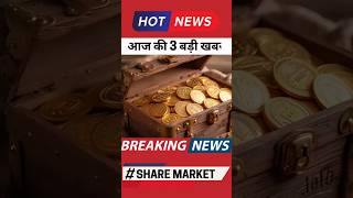 SHARE MARKET KI 3 BADI KHABARgold sbistock kalyanjewellers sharemarketnews todaymarketnews [upl. by Ernestus]