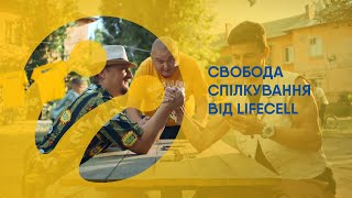 Свобода мобільного спілкування з lifecell [upl. by Ignatzia165]