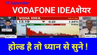 Vodafone Idea share latest news buy or not vi share latest newsvodafone idea share latest news [upl. by Vikky]