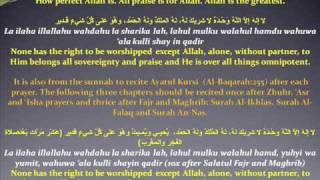 Dhikr 17  After Salah أذكار بعد الصلاة [upl. by Bonny]