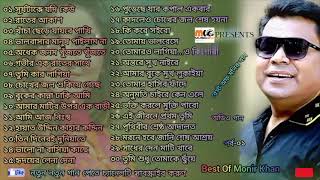 BEST OF MONIR KHAN  2021  MK music 24 [upl. by Aimerej578]