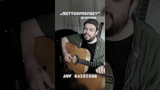 bayrischeversion cover liedermacher acoustic bairisch heimatsound [upl. by Elleirad145]