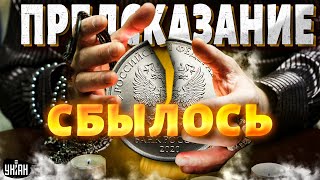 Страшное предсказание СБЫЛОСЬ Сокрушительный удар по РФ катастрофа с экономикой  Липсиц [upl. by Magda]