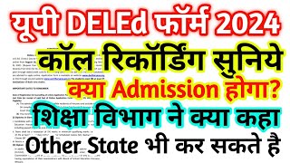 up btc form 2024 kab aayega up deled form fill 2024 up deled admission 2024 up btc 2024 form fill [upl. by Evante]