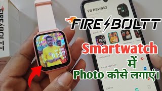 how to set wallpaper in fire boltt smartwatchfire boltt smartwatch photo kaise lagaye [upl. by Bautista]