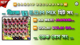 🔰 ননস্টপ ডিজে বুধু edm mix হিট সং 😜 ডেক বেস ।। newdekbass [upl. by Richie610]