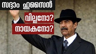 Life Story of a Dictator  Saddam Hussein  Malayalam  Biography History  Life Story of Saddam [upl. by Polish800]