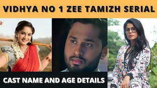 VIDHYA NO 1 SERIAL FULL CAST NAME AND AGE DETAILS  ZEE TAMIZH SERIAL  VIDEOS WORLD  TAMIL  2021 [upl. by Ahs]