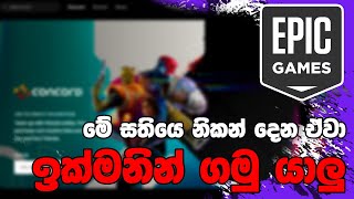 Epic එකේ මේ සතියේ දෙන Free Games [upl. by Yhtak]