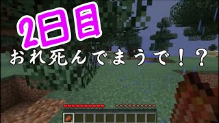 【Minecraft】マインクラフトでも一緒に住む ２日目 【実況】クリパちゃんおるで [upl. by Mackintosh]