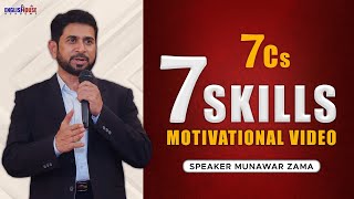 7 Cs  Best Motivational Video On Skill Development By Speaker Munawar Zama  English House Academy [upl. by Sirovart259]