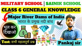 Sainik School Entrance Exam Class 6 GK Question  Military School Entrance Exam Class 6 GK Question [upl. by Rogerg]