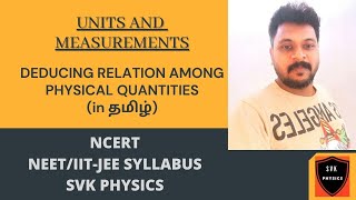 Units and MeasurementsDeducing Relation Among the Physical QuantitiesNEETJEEPhysicsNCERTTamil [upl. by Anoel]