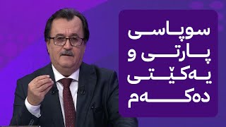 عێراق چی بەسەردێت و ئایندەی بەرەو کوێ دەڕوات ئەگەر ئیسرائیل هێرشی بکاتە سەر؟ [upl. by Kip]