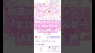 《ピュアニスタ》※喋り声有／今更シリーズ【まじかる・ぴんきーは恋に純情】 [upl. by Nylegna]