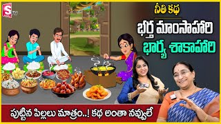 Ramaa Raavi  Latest best comedy story In telugu  2024 best funny story  SumanTV Anchor jaya [upl. by Gerdeen]