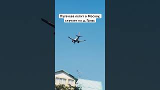 30 ДНЕЙ До Шокирующего Решения Пугачевой Летит в Москву [upl. by Marguerita]