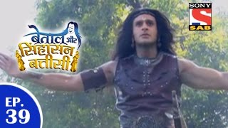 Betaal Aur Sinhasan Battisi  बेताल और सिंहासन बत्तीसी  Episode 39  23rd April 2015 [upl. by Nnairak889]