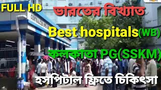 Kolkata PG Hospital SSKM HOSPITALVOLGO BEST TIME NOW BONGOWEST BENGOL [upl. by Gaudette]