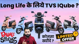 2024 Diwali Offer TVS iQube Electric Scooter  Best EV in India  PVJ Educational [upl. by Nosoj]