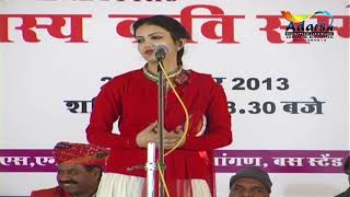 Kavi Sammelan  Vedanjali  तीखी नोक झोंक के साथ सुने श्रृंगार रस के गीत और कविताएँ  Jasol 2013 [upl. by Sivrad]