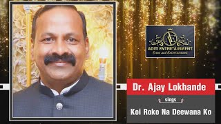 Koi Roko Na Deewane Ko by Dr Ajay Lokhande II Aditi Entertainment Saturday Showtime [upl. by Nelle580]