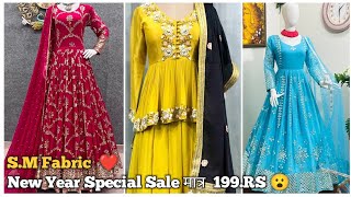 SM Fabric  New Amazing Pattern Dresses Collection  मात्र 199RS में माँगवायें सिंगल पीस घर बैठें [upl. by Lledraw]