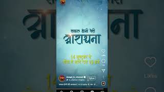 SafalHogi TeriAradhana DangalTV NewShowAlert TVDrama Indian Television [upl. by Ekihc]