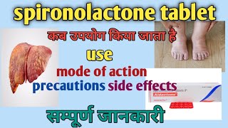 spironolactone tablet ip 25 mg use in Hindi  aldoctone tablet use mode of action side effects [upl. by Naeroled]