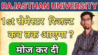 RajasthanUniversity Result Kab Aayega 2024RU University BA Bsc Bcom 1st semester Result update2024 [upl. by Roderick]