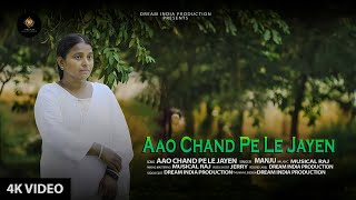 Aao Tumhen Chand Pe Le Jayen  Manju  New Cover Song  Dream India Production 2024 [upl. by Crifasi382]