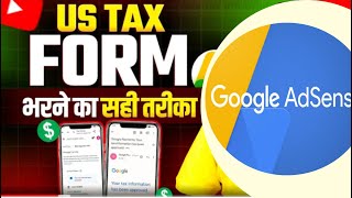 US Tax form kaise bhare 2024  US Tax form fill up  adsense us tax form kaise bhare [upl. by Lodmilla738]