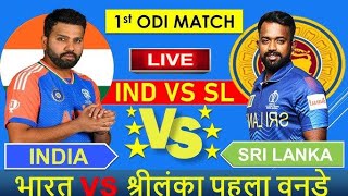 ind vs sl odi live match virat kohli live cricket live hindi [upl. by Ardnoed238]