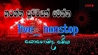 sinhala old  nonstop  sir lanka live show super hit songs collection supiriyak hode [upl. by Ehudd]