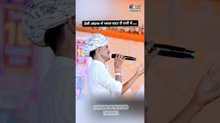 Singer Shambhu ji dhanagar ghatarani song🙏🙏 [upl. by Drice]