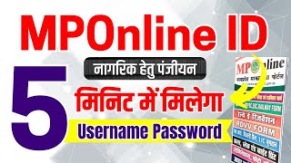 🎯MPOnline Registration Citizen Service  MPOnline id kaise le  mponline [upl. by Iphigenia]